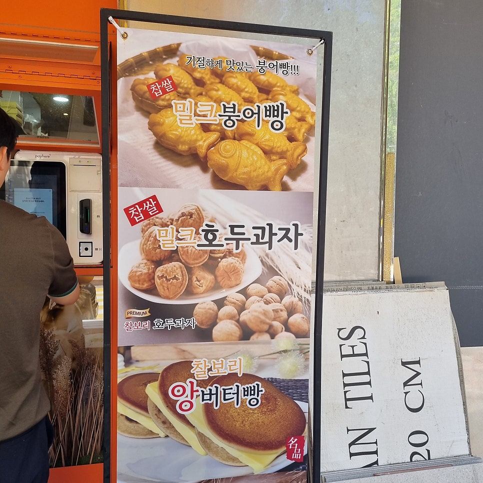 보리원 압구정점 사진 4