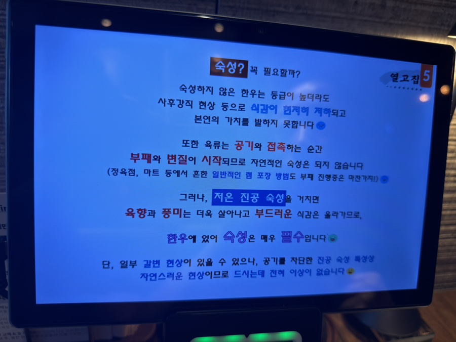 열고집 사진 4