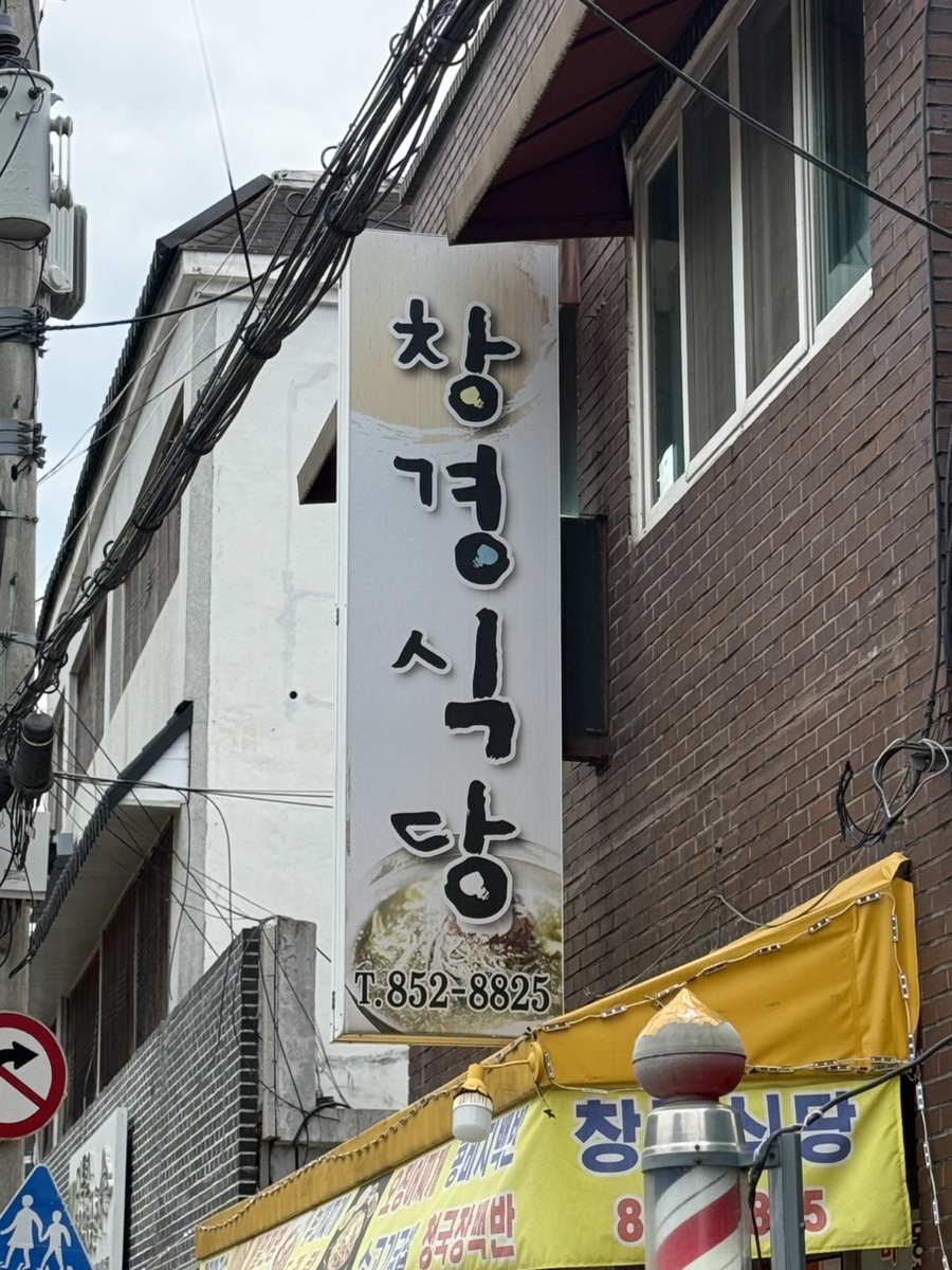 단골식당 사진 1