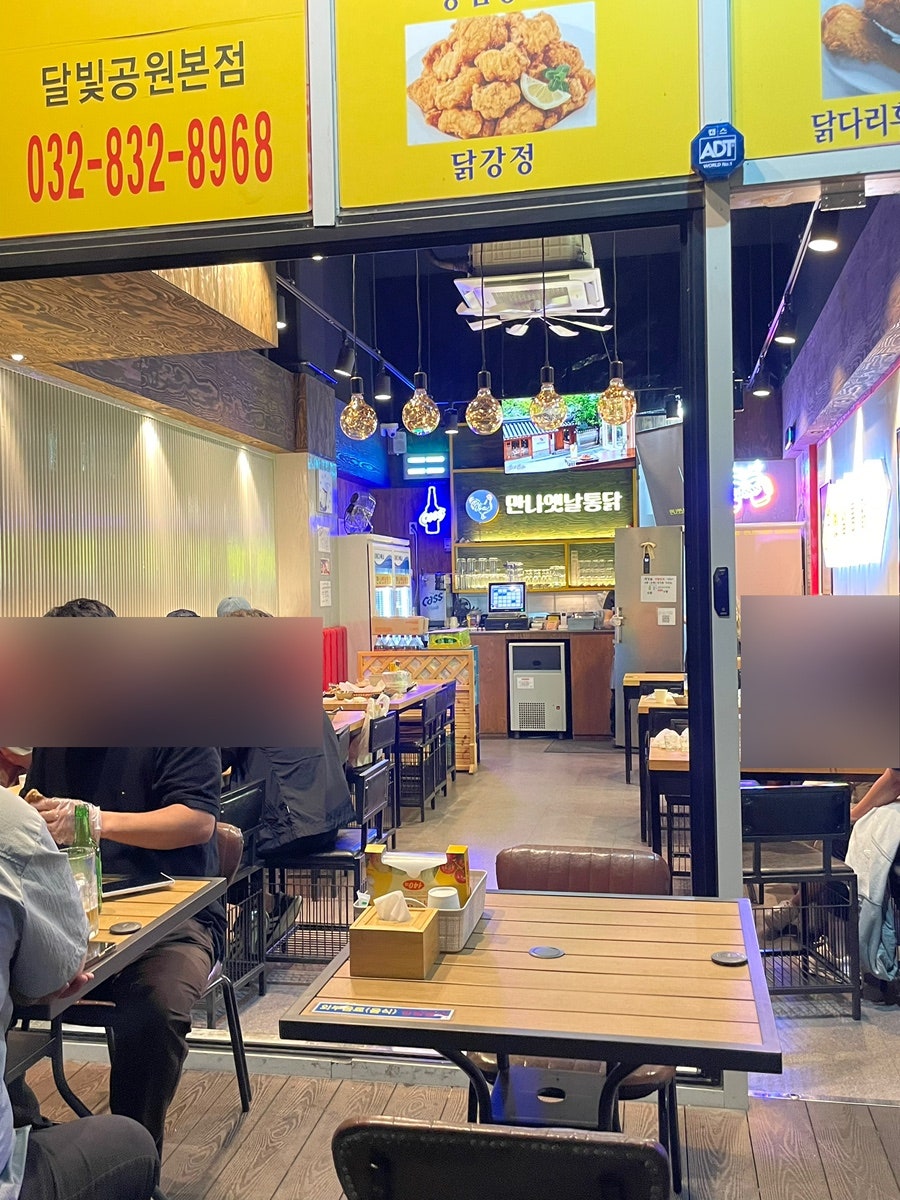만나옛날통닭 달빛공원본점 사진 3