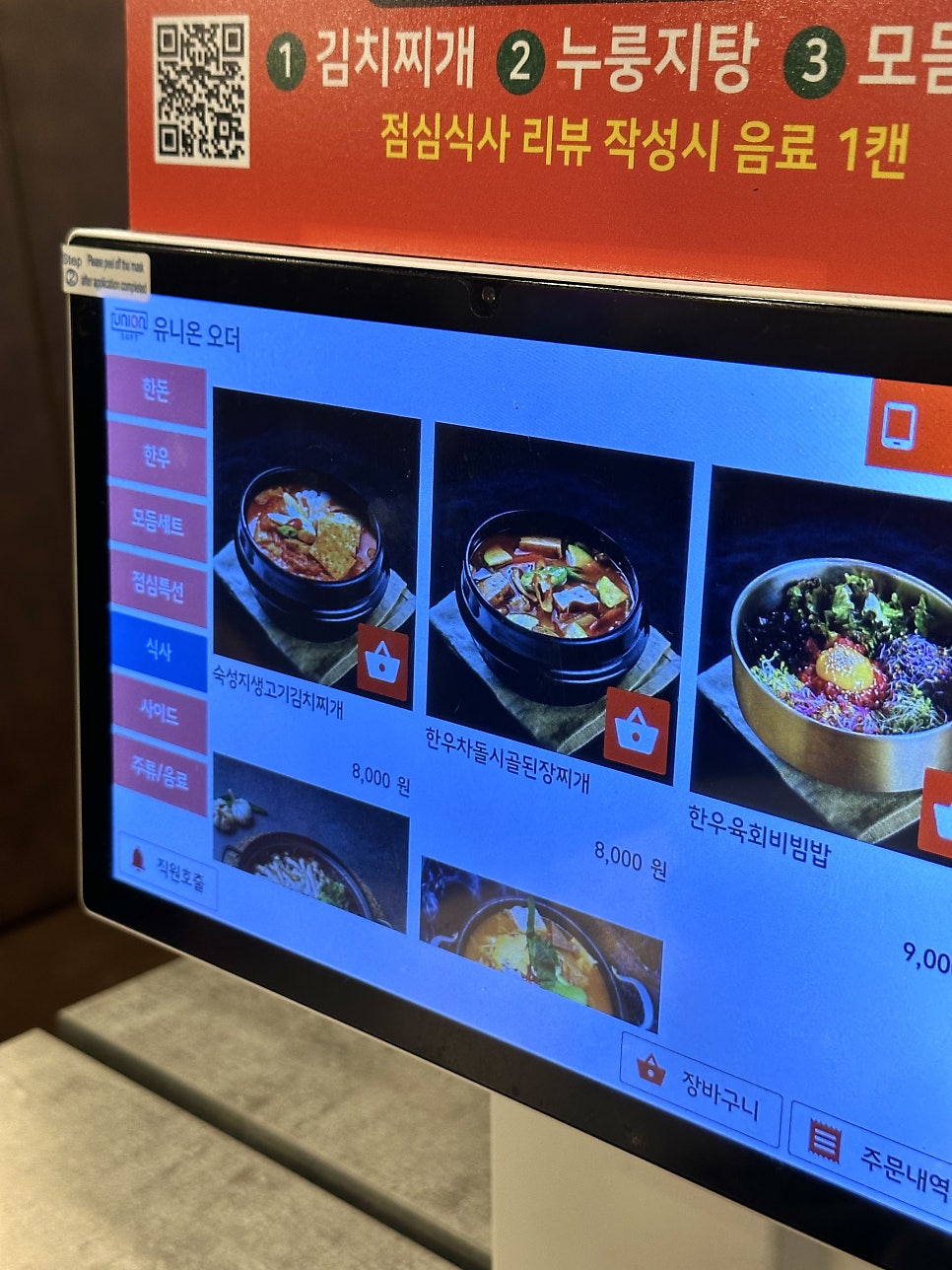 화포식당 용현점 사진 4