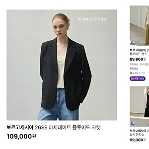 CJ온스타일 06/13(토) 22:30~보르고세시아 26SS 아세테이트 글로우 티블라우스 2종/ 외