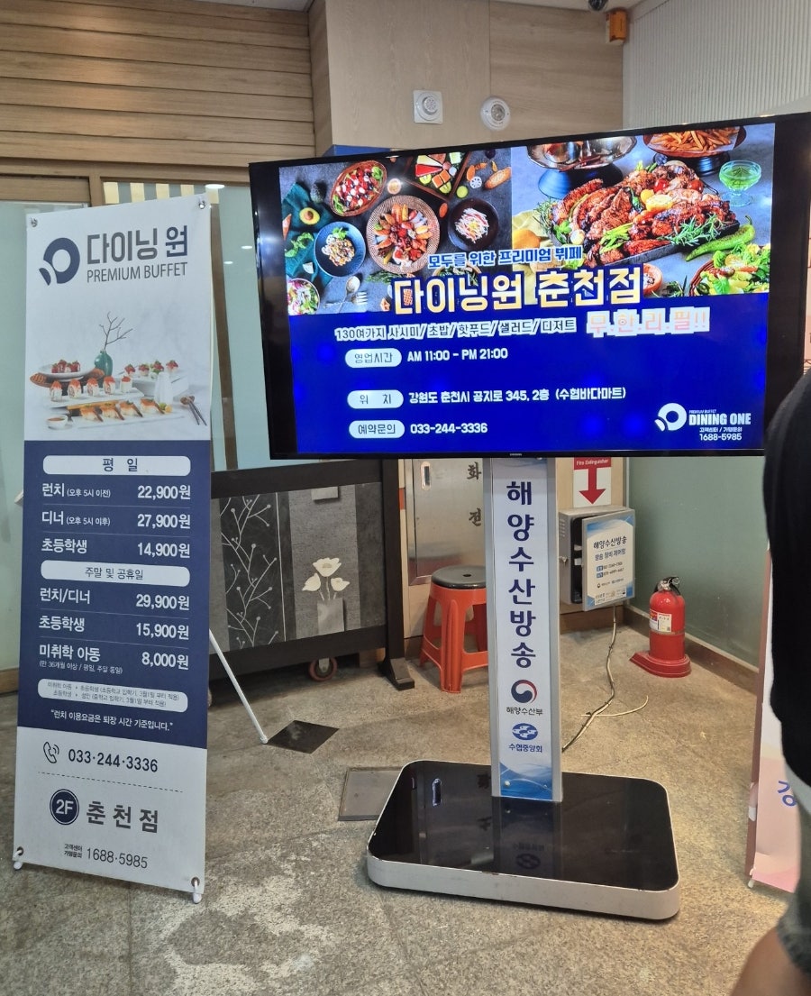 다이닝원 춘천점 사진 1
