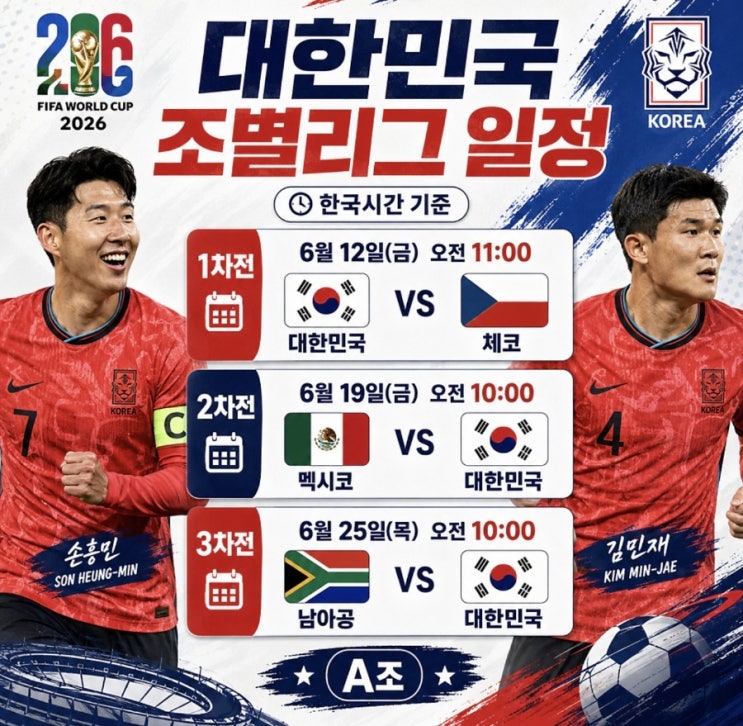 2026 <b>썡뱶而</b> 븳誘쇨뎅 <b>븳援</b> <b>씪젙</b>: 깭洹뱀쟾궗쓽 뿬젙, 32媛뺤쓣... 