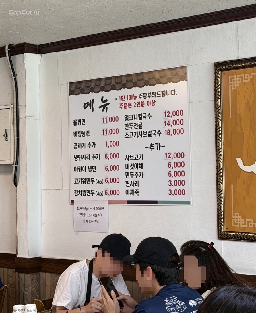 밀알냉면&얼크니칼국수 사진 3