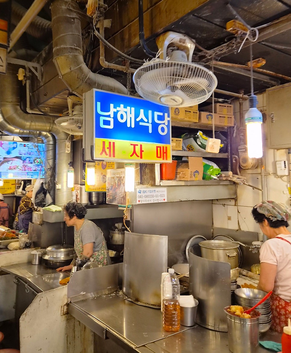 남해식당 사진 3