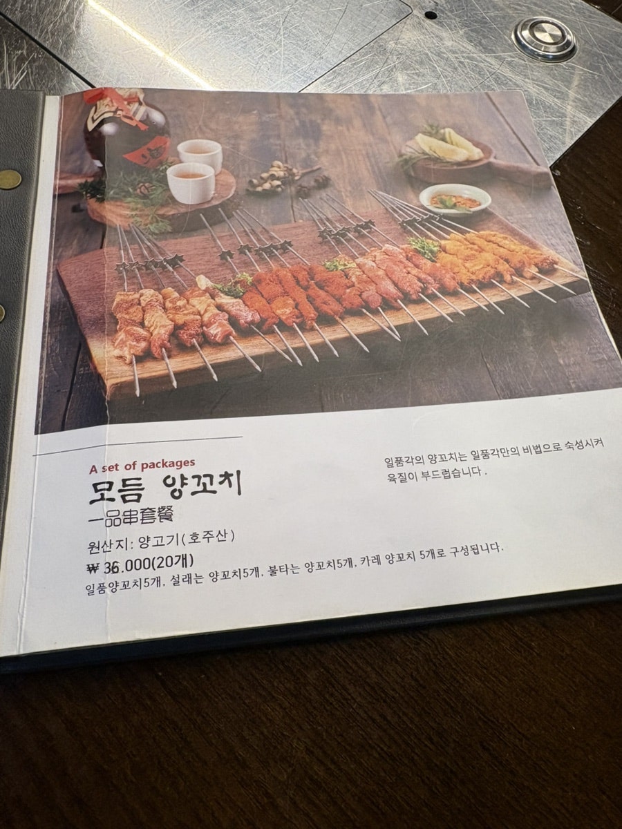 일품각 당산점 사진 6