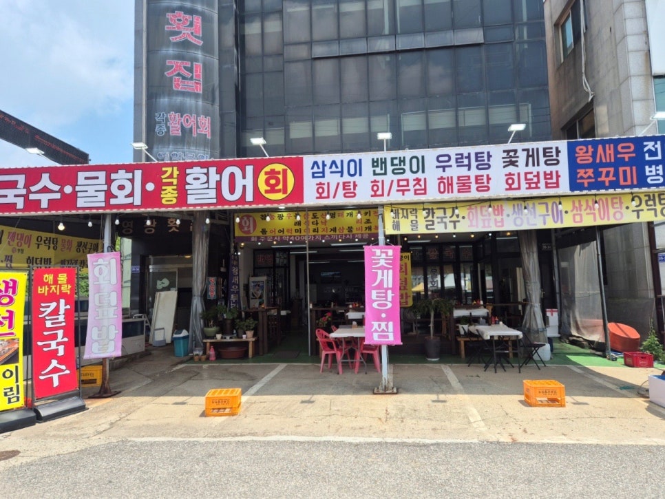 영광횟집 사진 2