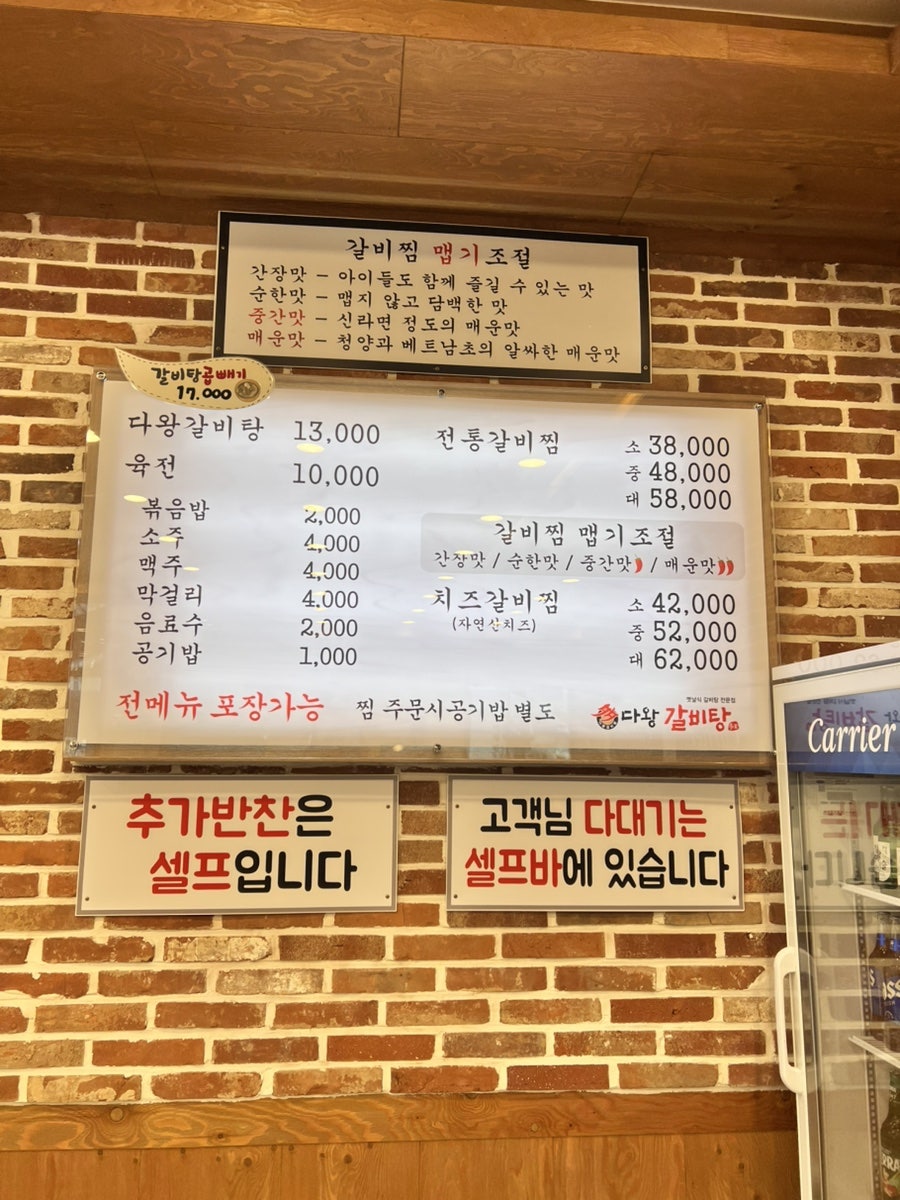다왕갈비탕 초곡점 사진 4
