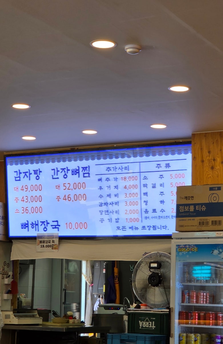 청기와&감자탕 사진 1