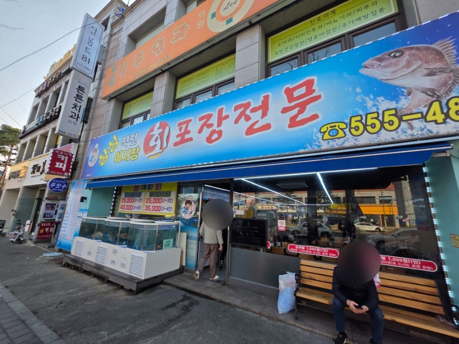 싱싱작전어시장 사진 1