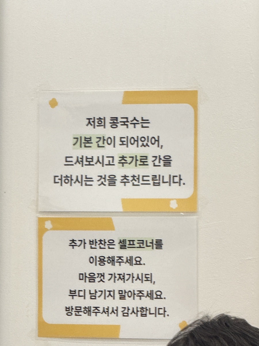 오서산콩국수 수원점 사진 6