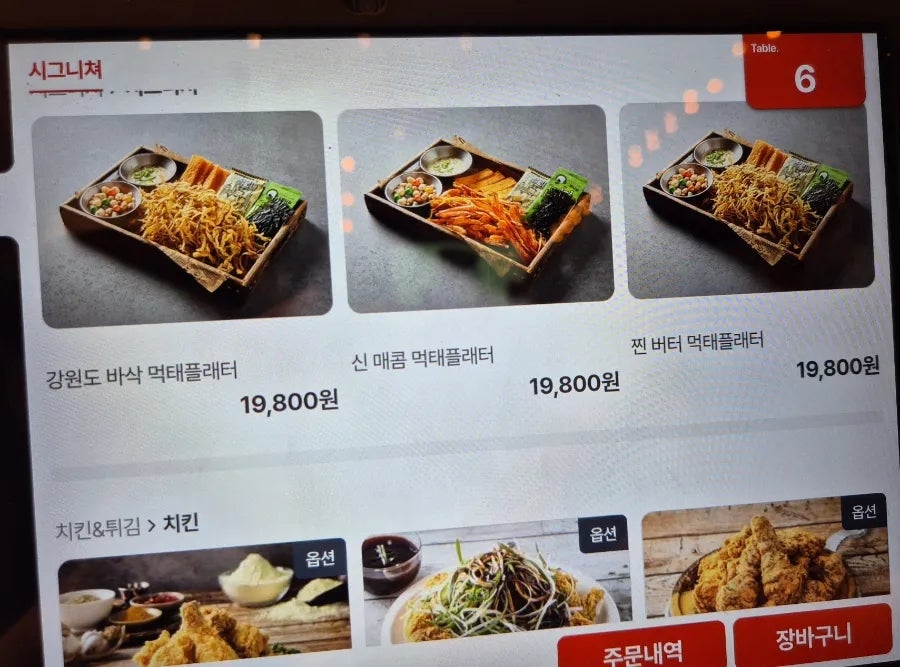 먹태감성 수원당수점 사진 3