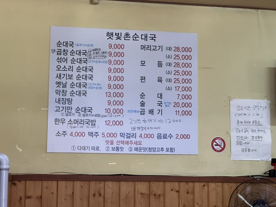 햇빛촌순대국 사진 5