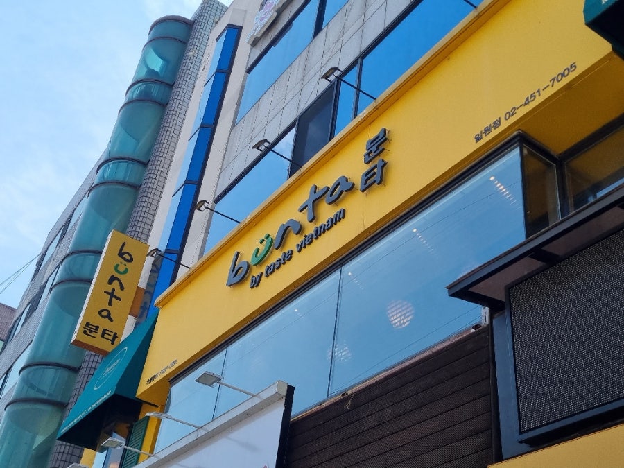 분타 일원점 사진 3