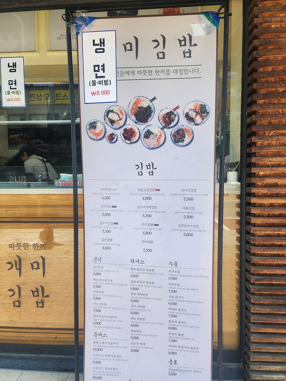 개미김밥 사진 1