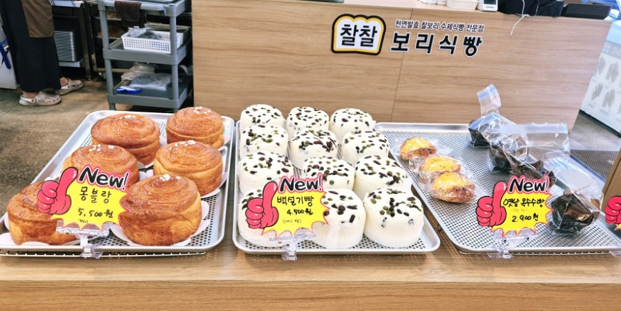찰찰보리식빵 안양관양점 사진 5