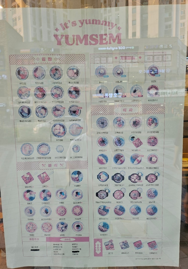 얌샘김밥 동탄석우점 사진 3