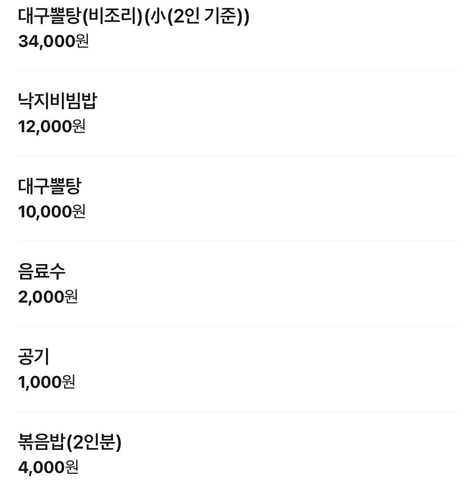 해물촌 사진 4