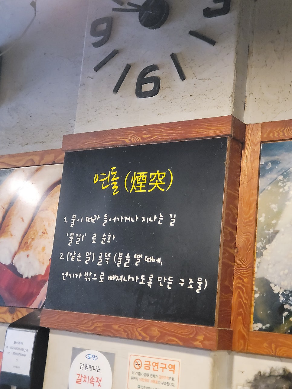 연돌집 사진 6
