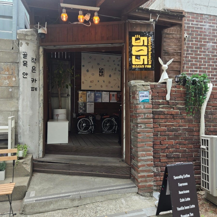 로스터리카페505 사진 2