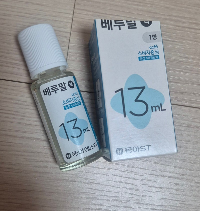사마귀, 냉동치료 말고 베루말액