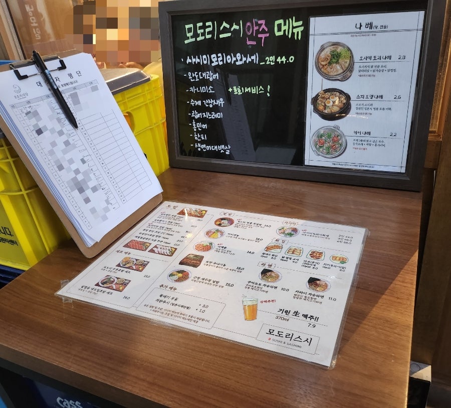 모도리스시 사진 1