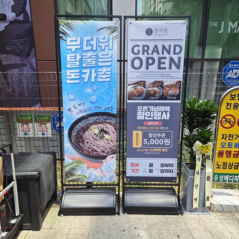 돈카춘 위례직영점 사진 2