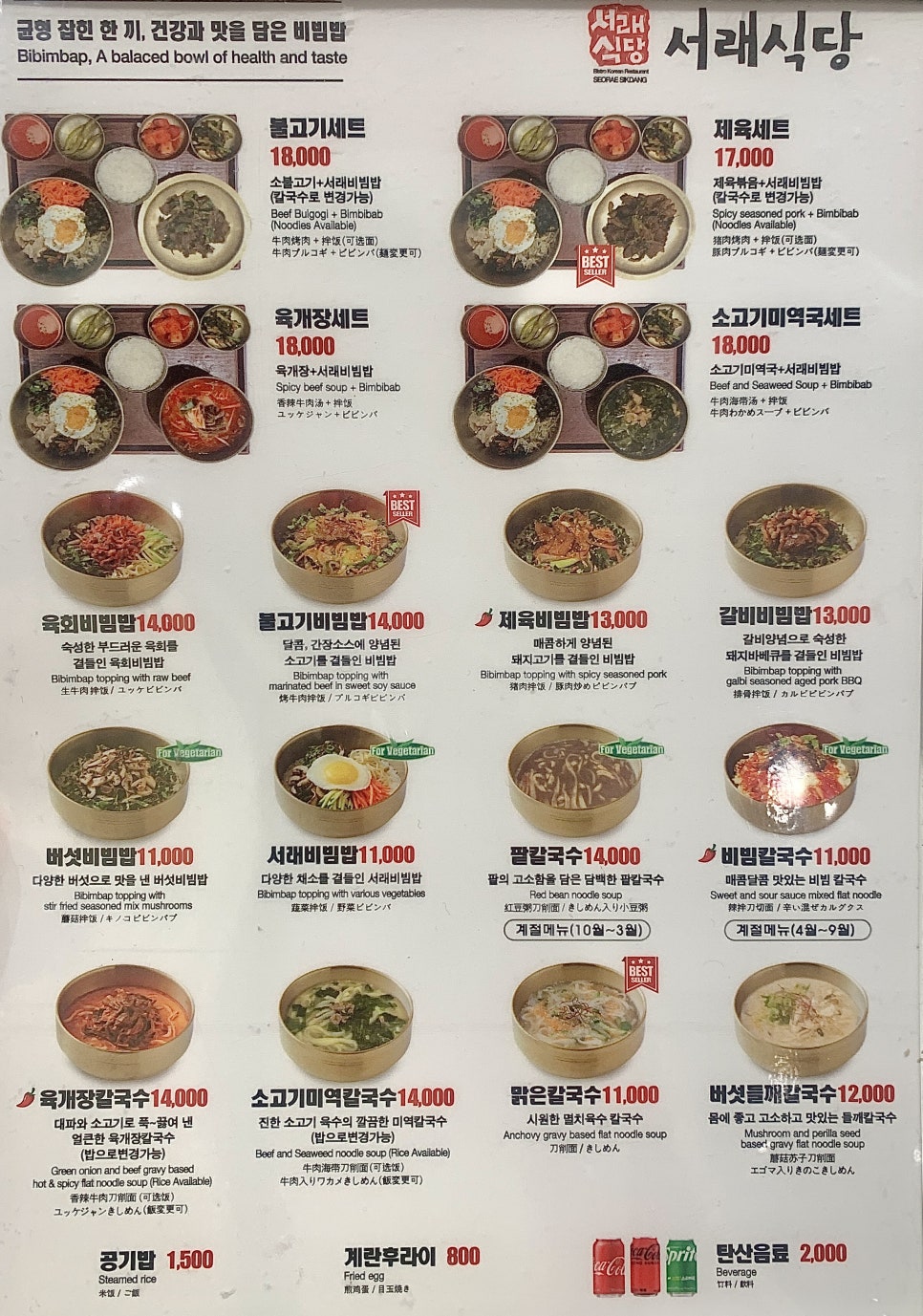 서래식당 사진 5