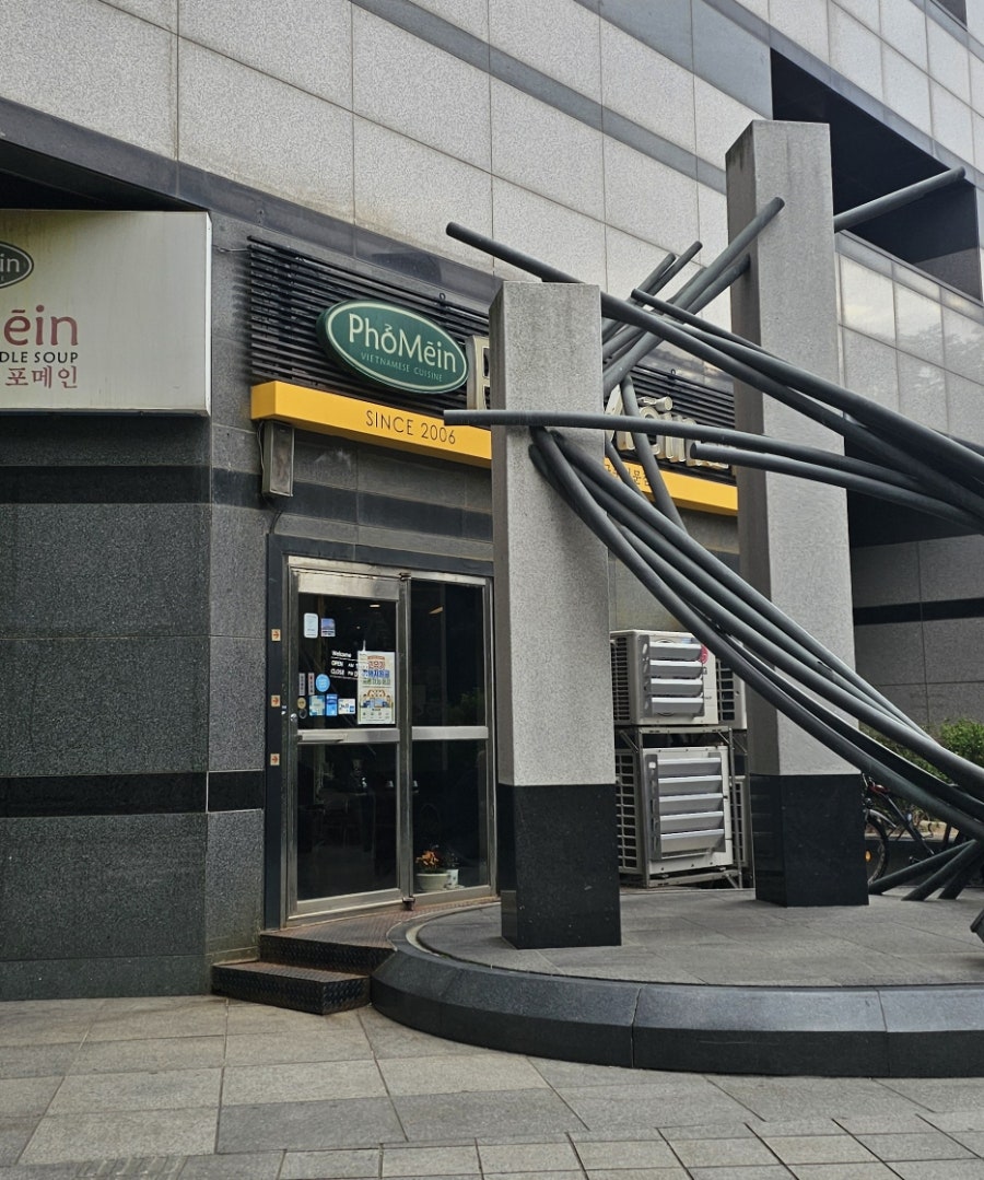 포메인 보라매점 사진 1
