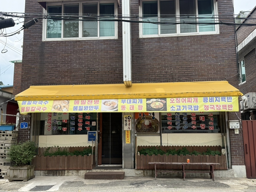 단골식당 사진 2