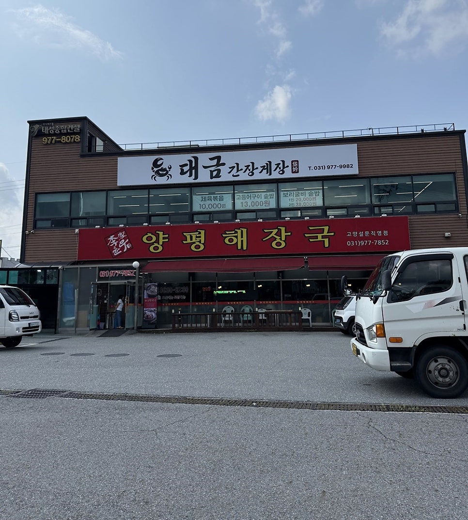 이가한우양평해장국 고양설문직영점 사진 1