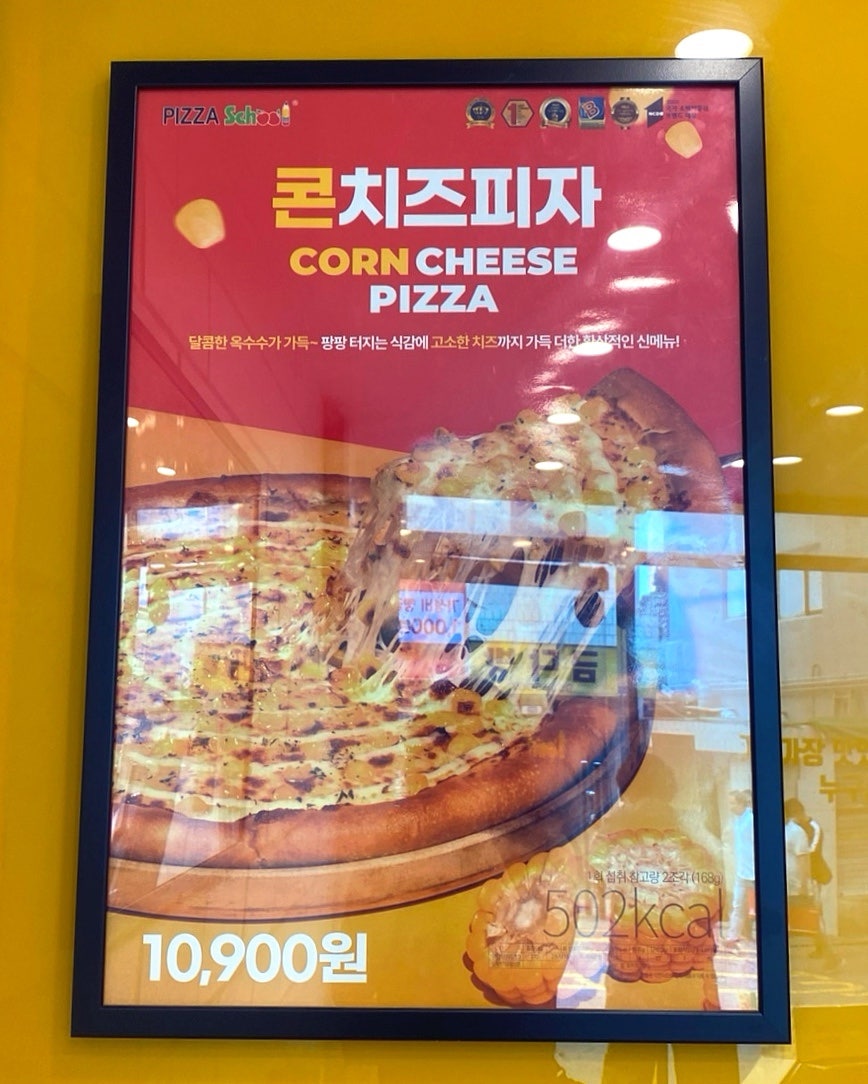 피자스쿨 도봉점 사진 5