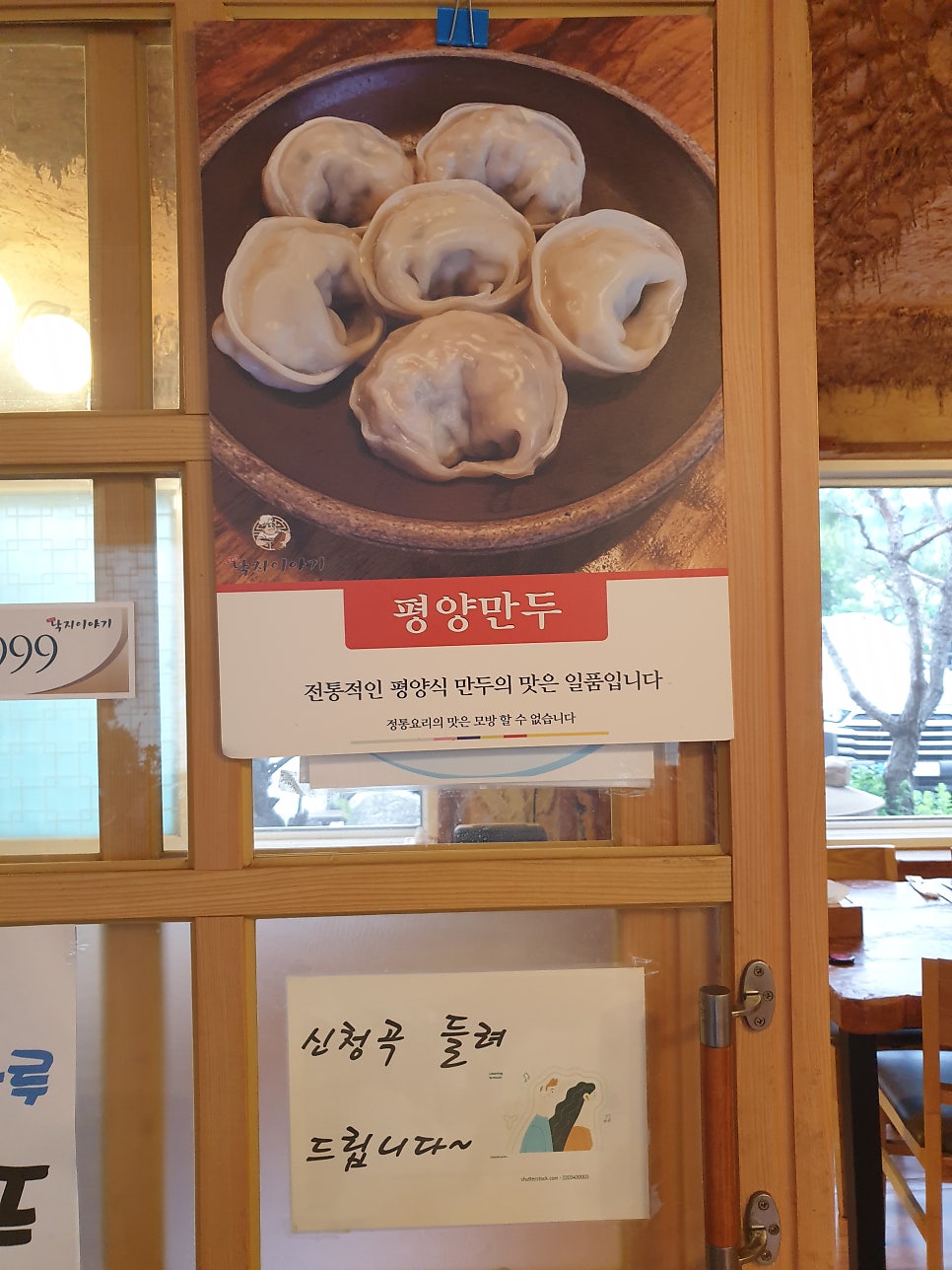 무교동낙지이야기 사진 4