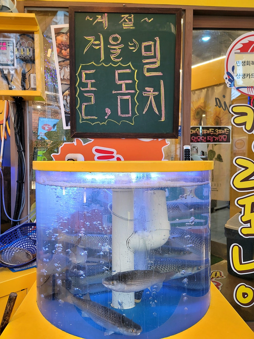 캘리포니아횟집 사진 3