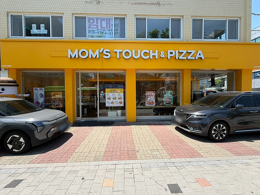 맘스터치 먹골역점 사진 1