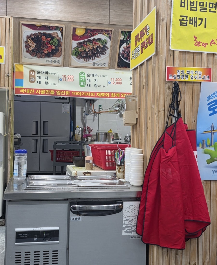 한양사골순대국 사진 4