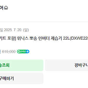 [자취 꿀템 소개 2편] 위닉스 뽀송 22리터 제습기 1년 솔직 후기