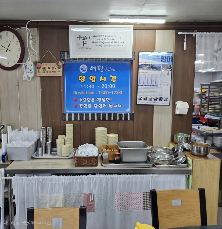에덴수산 사진 6