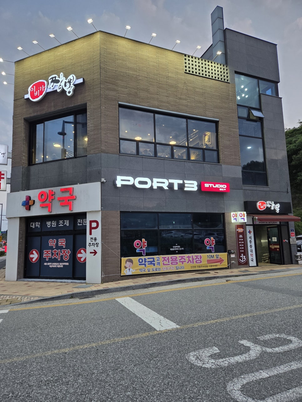 이비가짬뽕 세종도담점 사진 3