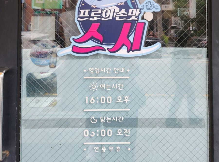 스시백프로 사진 5