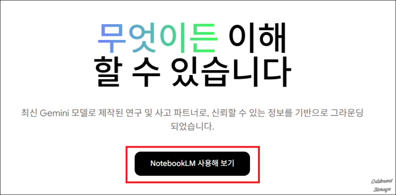 노트북LM NotebookLM 인포그래픽 생성 PPT 만들기