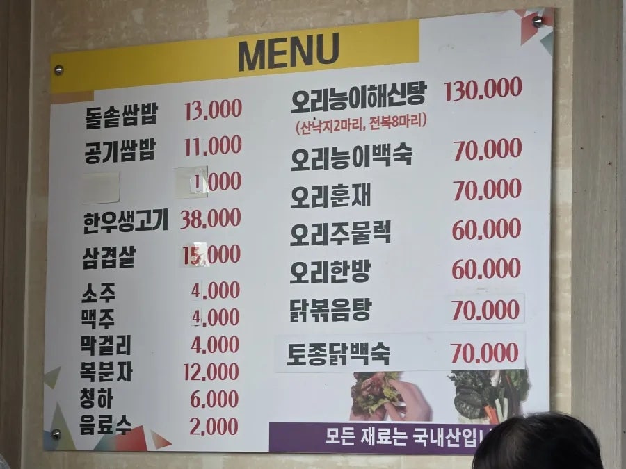 흥부네쌈밥 사진 2