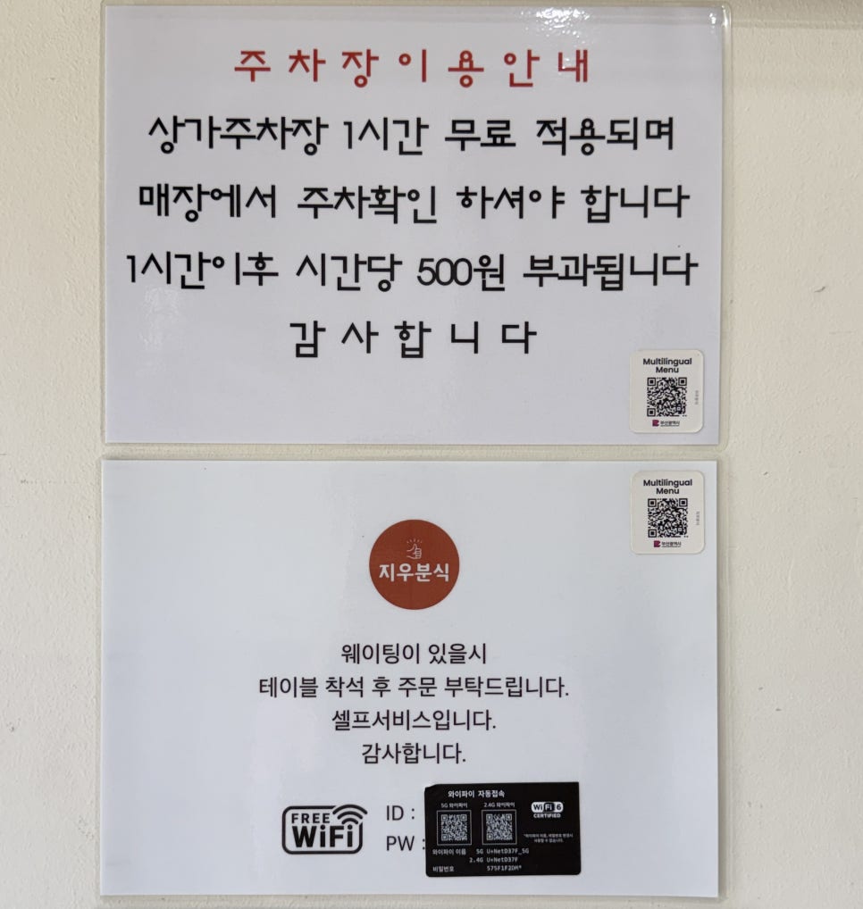 지우분식 사진 2