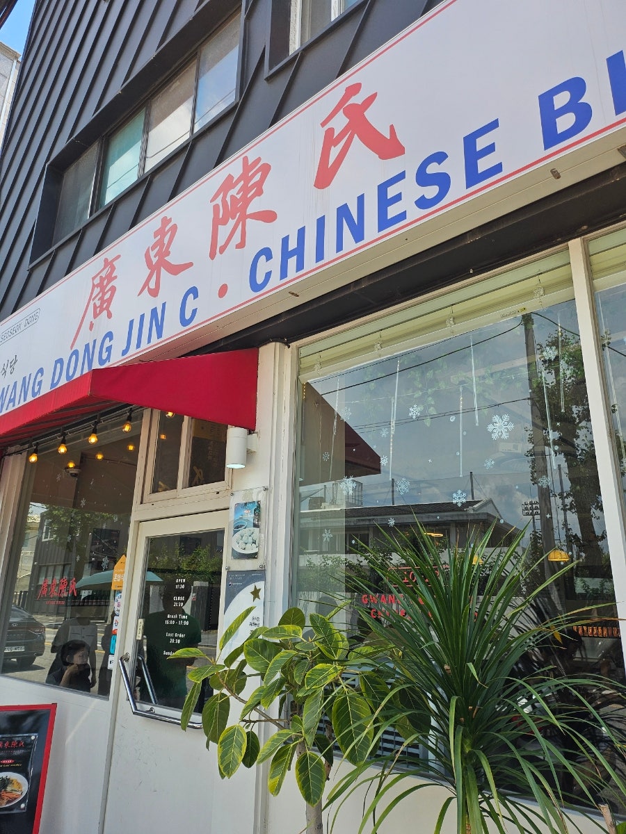 광동진씨 사진 1