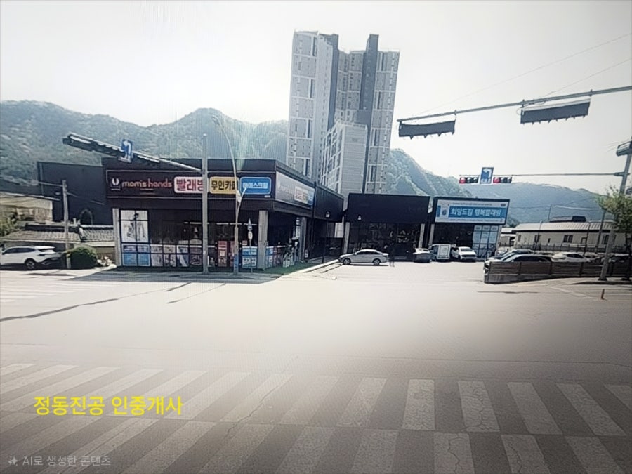 정선소방서 사진 4