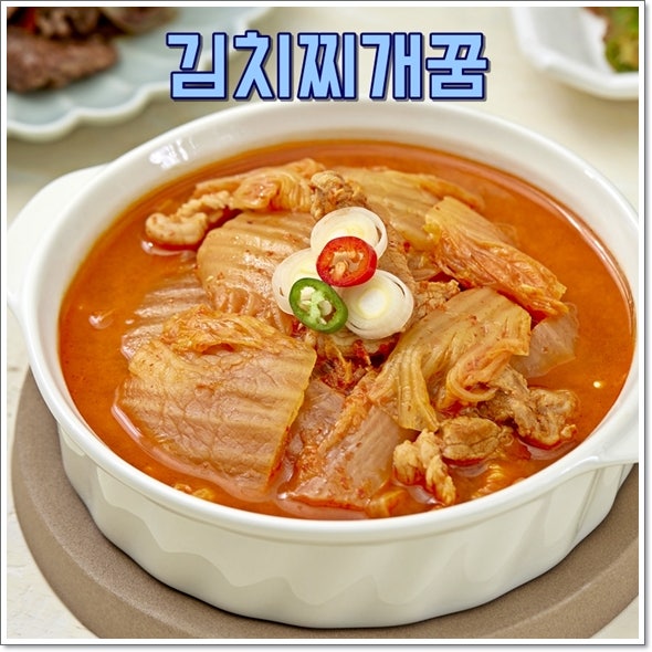 김치찌개꿈 해몽 여러가지 상황별 6가지 풀이