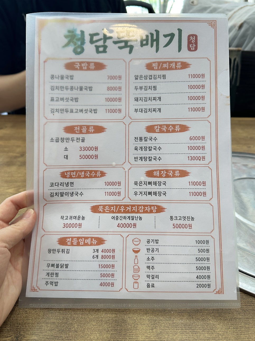 청담뚝배기 사진 5