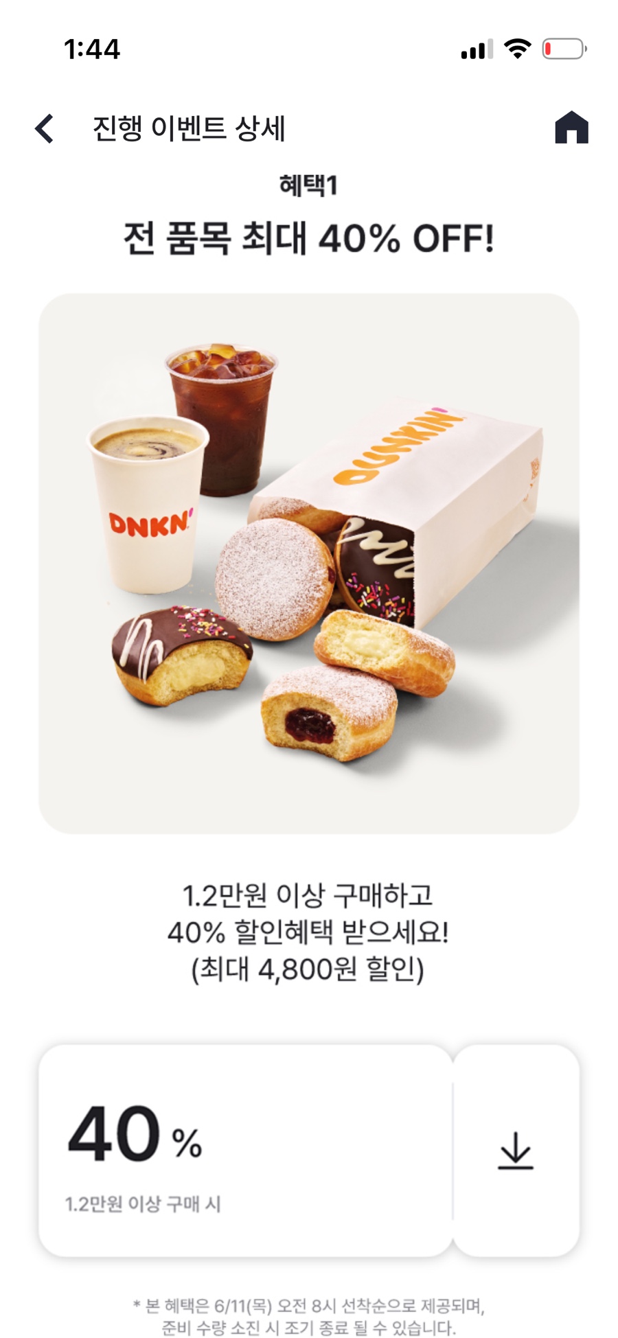 던킨 인천신논현점 사진 4