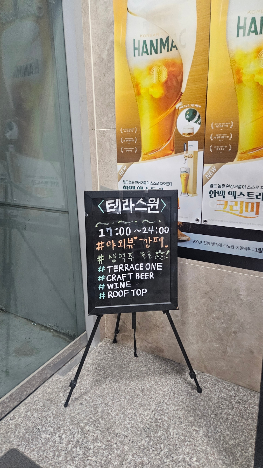 테라스원 사진 3